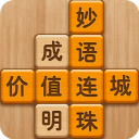 成语消消闯关 免费版