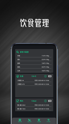 
身高体重计算器app