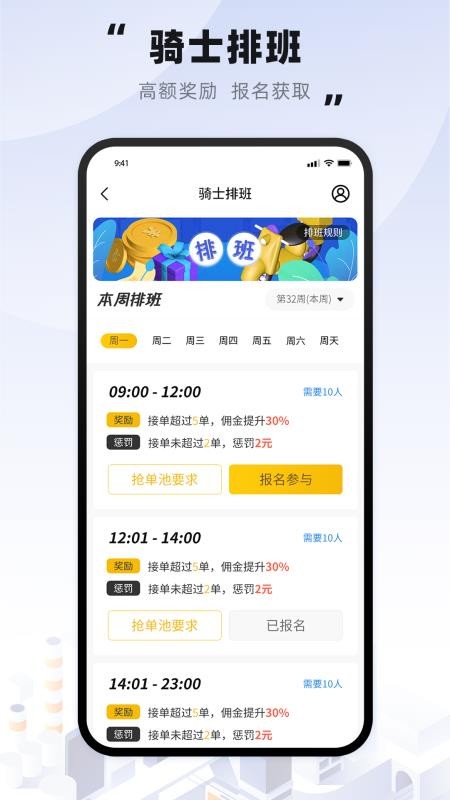趣来达骑士(图1)