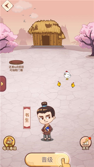 成语消消闯关 免费版(图5)