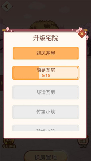 成语消消闯关 免费版(图7)