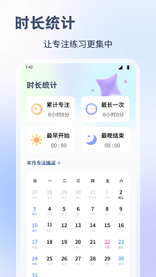 
普通话测试练习
