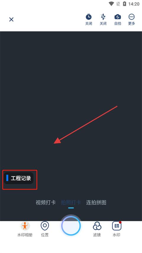水印拍照软件(图3)