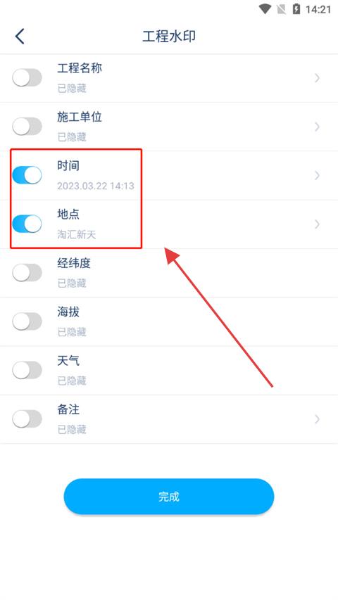 水印拍照软件(图4)