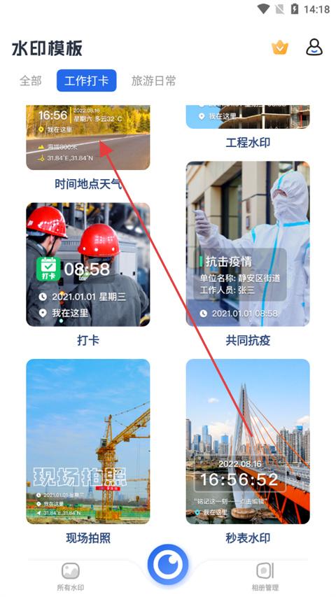 水印拍照软件(图2)