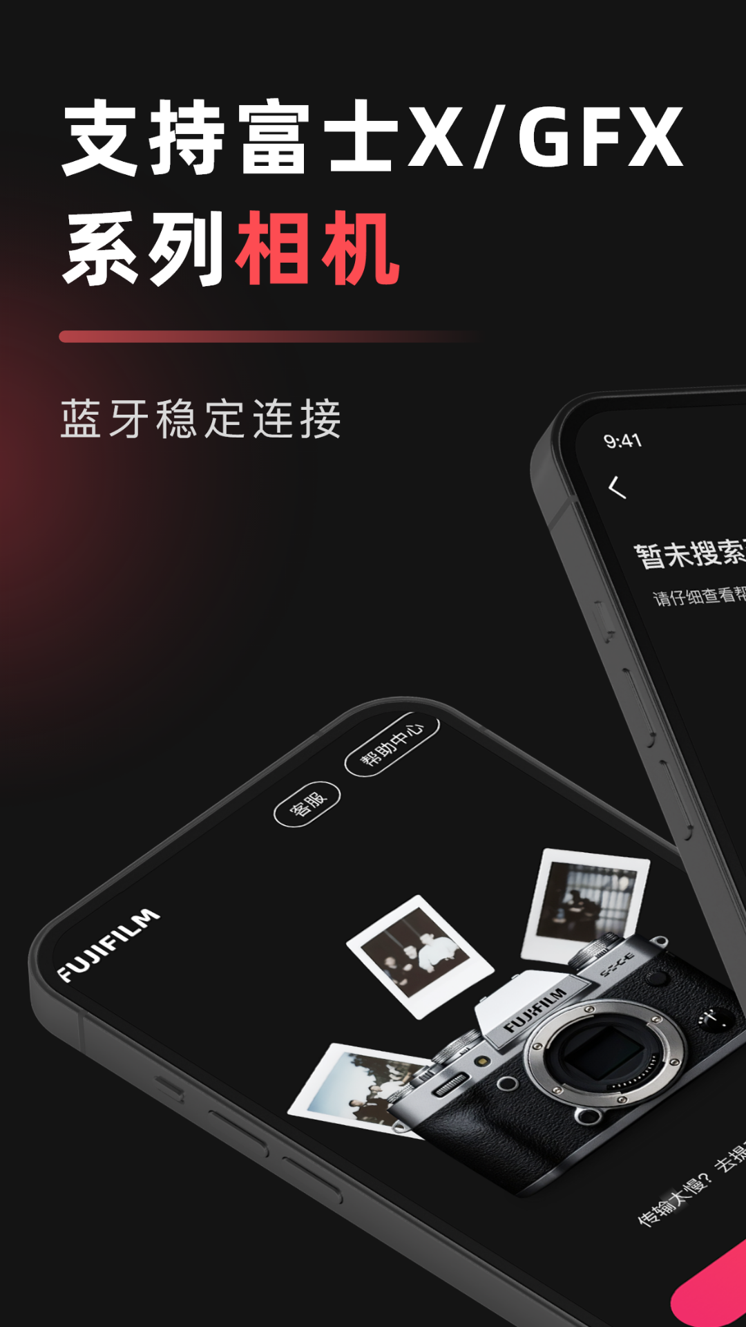 爱富士相机(图1)