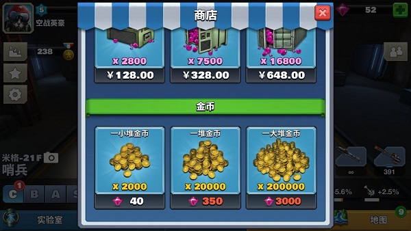 空战争锋 官方正版(图6)