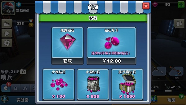 空战争锋 官方正版(图5)