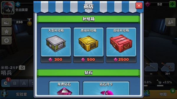 空战争锋 官方正版(图3)