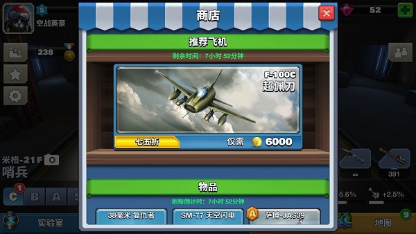 空战争锋 官方正版(图2)