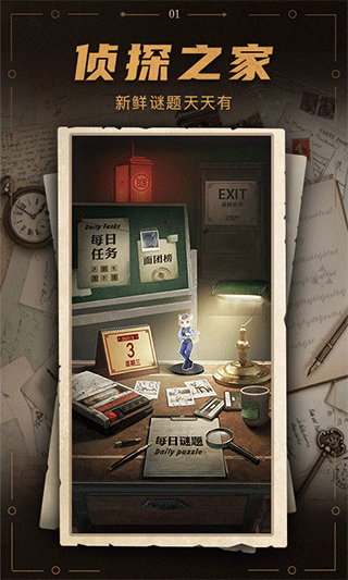 
谜案馆 官网正版