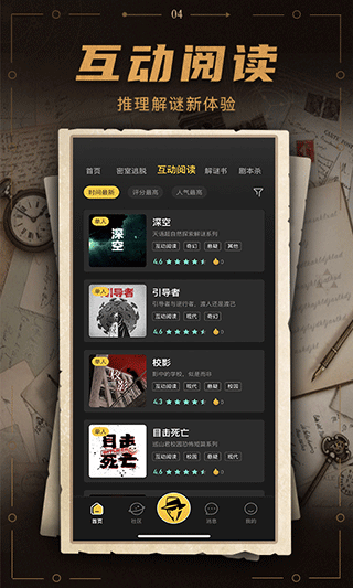 
谜案馆 官网正版