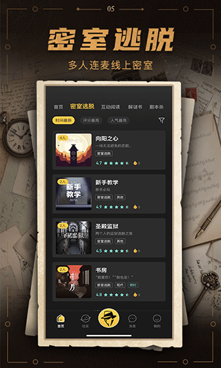 
谜案馆 官网正版