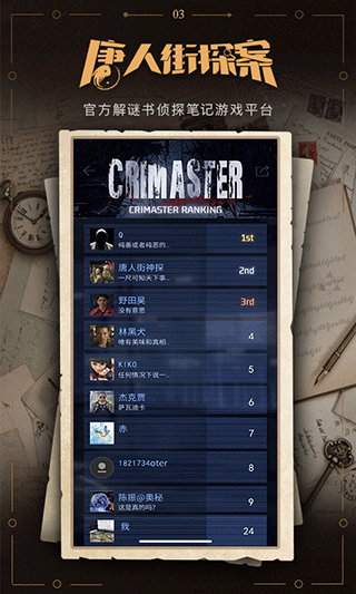 谜案馆 官网正版(图1)