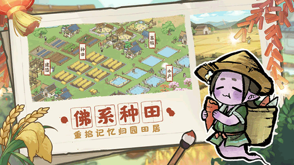 解忧小村落 最新版(图1)