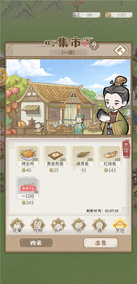 解忧小村落 最新版(图5)