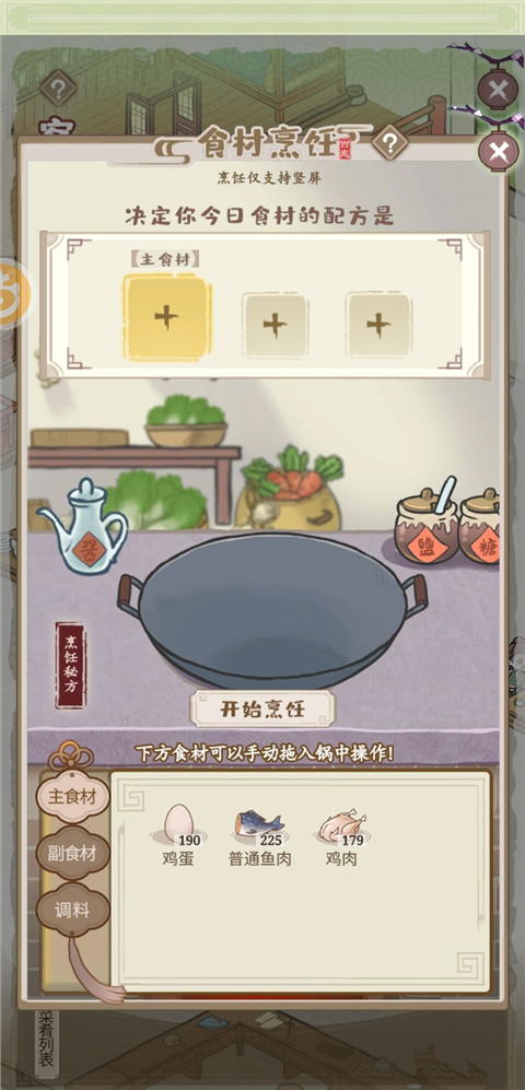 解忧小村落 最新版(图3)