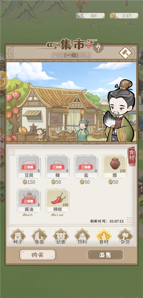 解忧小村落 最新版(图2)