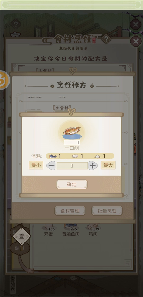 解忧小村落 最新版(图4)