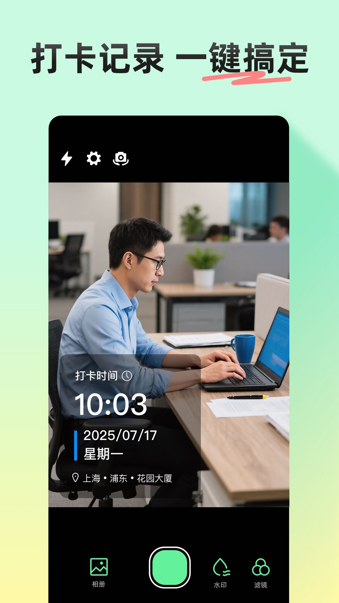 
水印相机地点记录