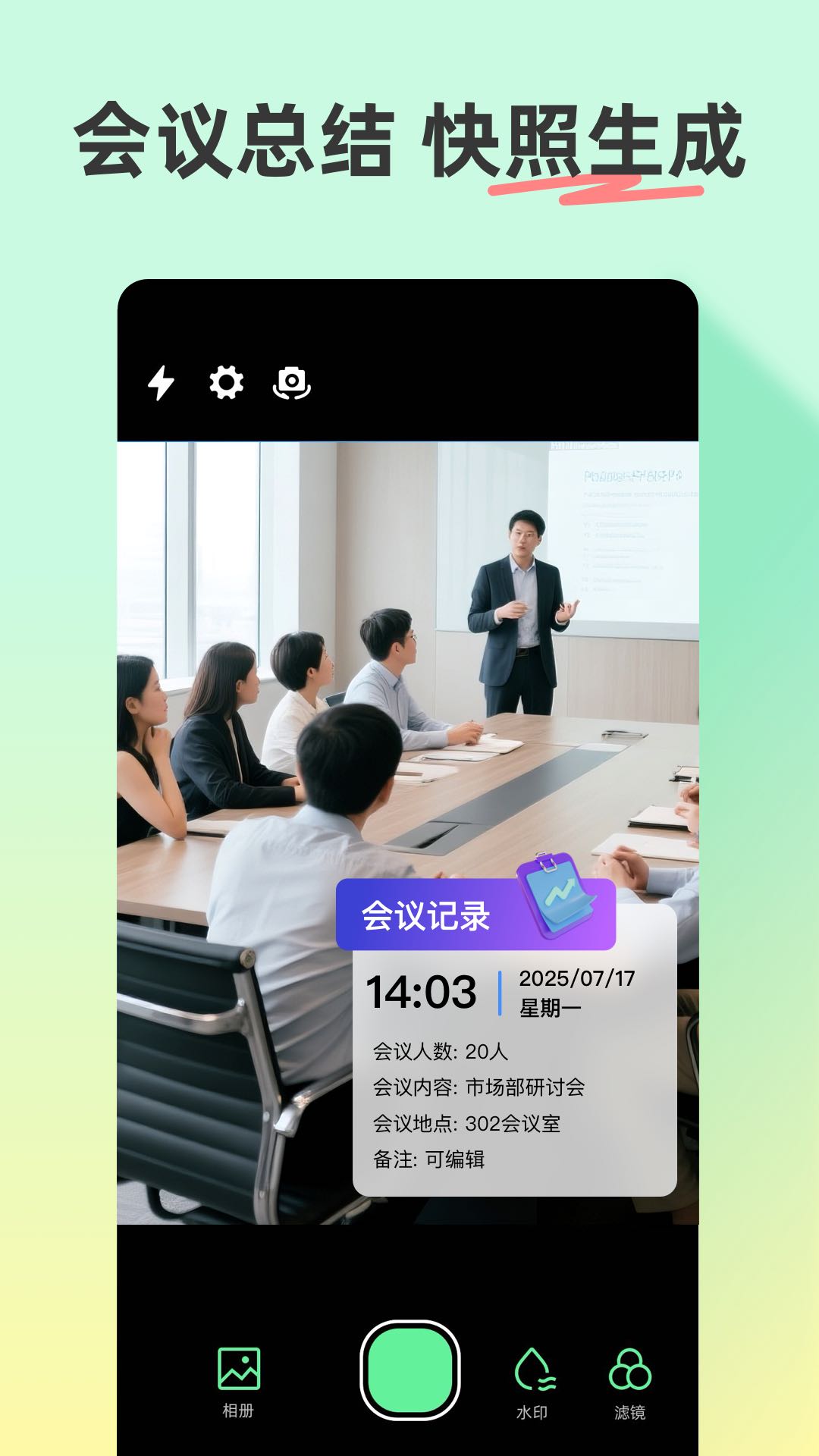 水印相机地点记录(图1)