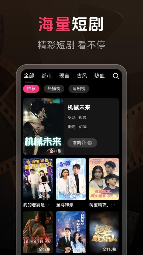 免费短剧汇看宝(图1)