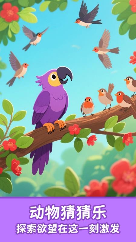 宝宝认动物启蒙(图1)