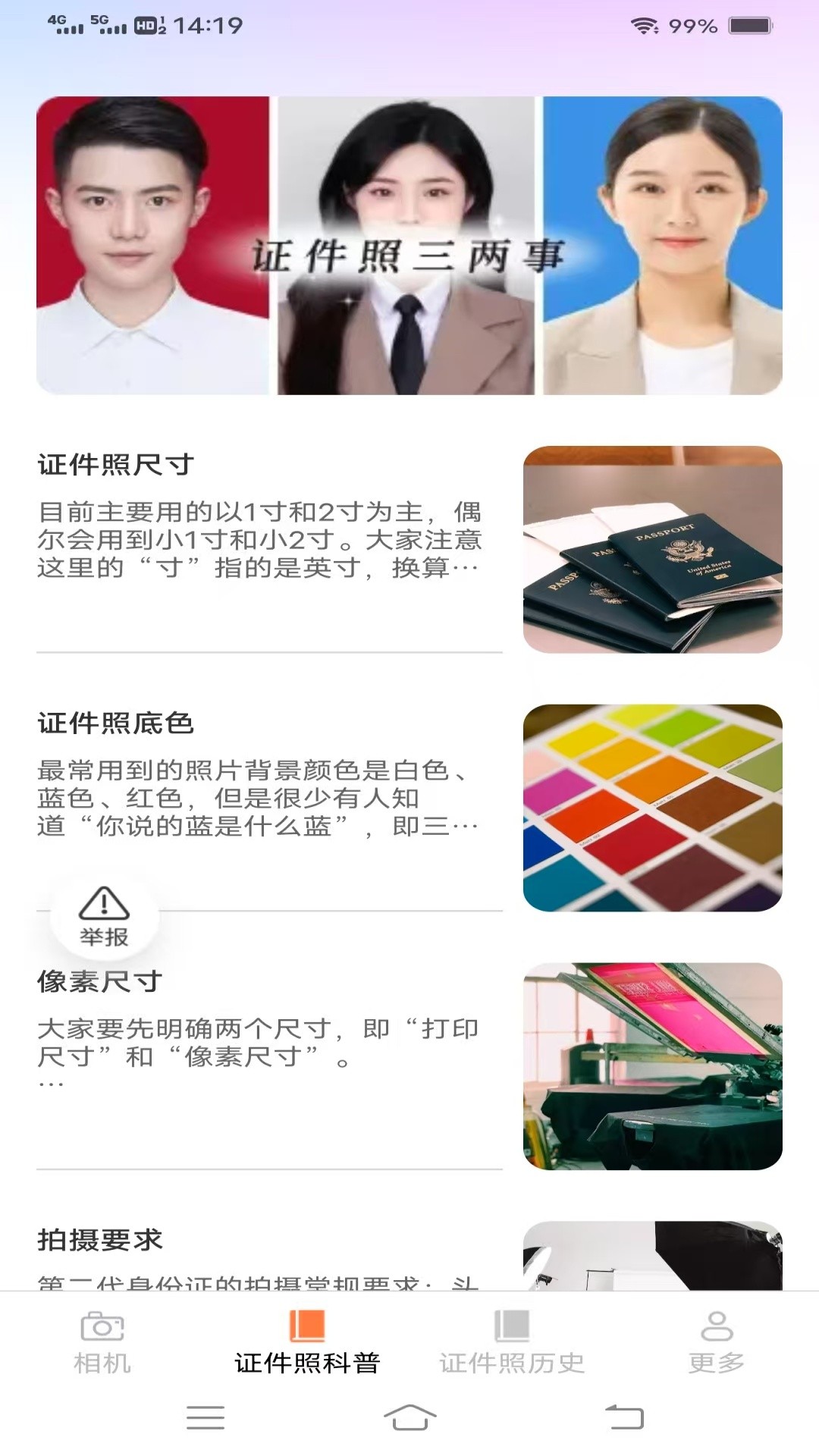 夏云免费相机(图1)