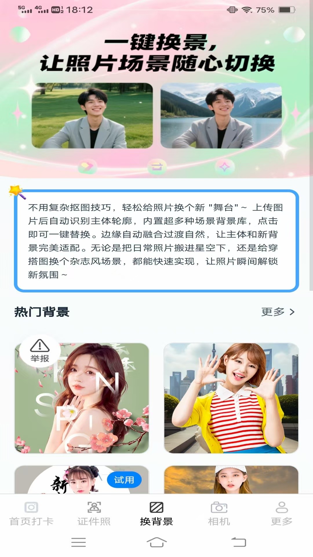 灵犀免费相机(图1)