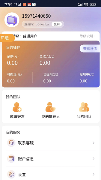推剧小助手(图1)