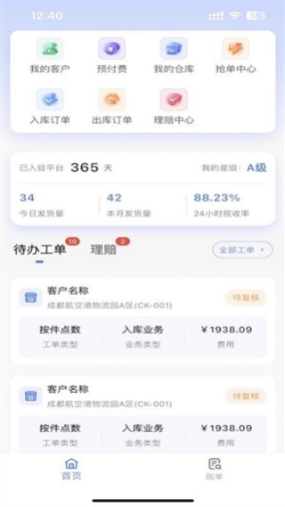 汇道云仓库端最新版下载