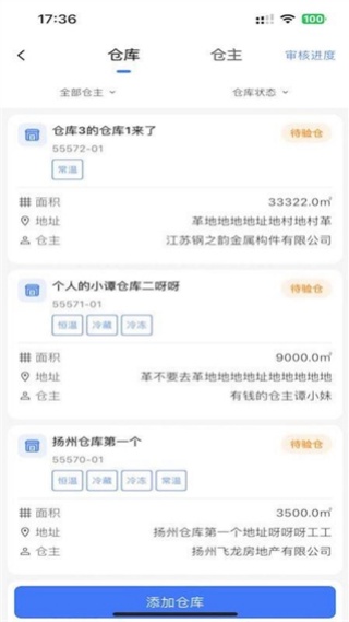 汇道云仓库端最新版下载