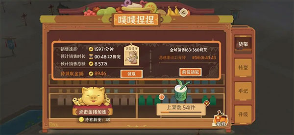 从前有条街 官方正版(图3)