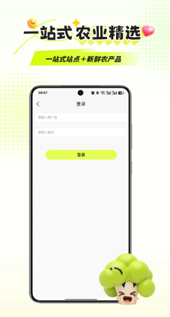 优农宝商家版(图1)