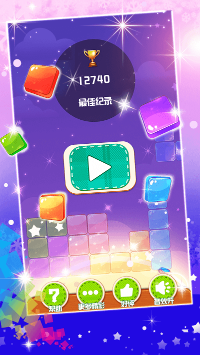 
俄罗斯方块大战 经典版