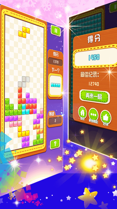 
俄罗斯方块大战 经典版