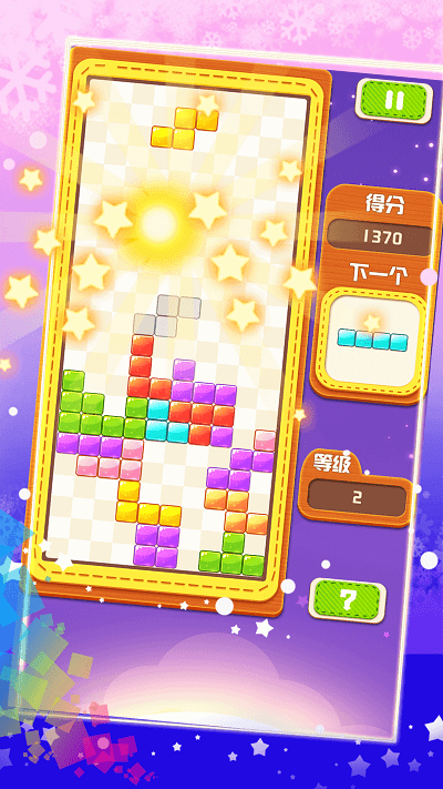 
俄罗斯方块大战 经典版