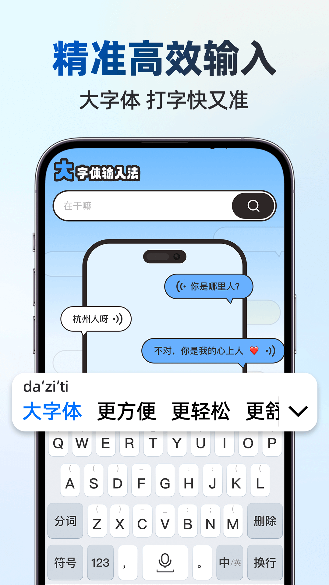 
手写点读输入法