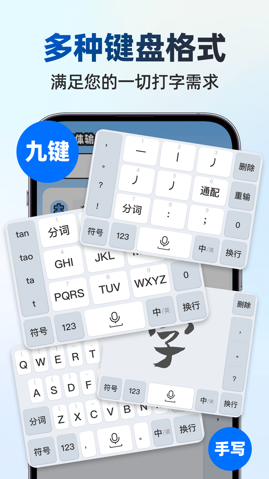 
手写点读输入法