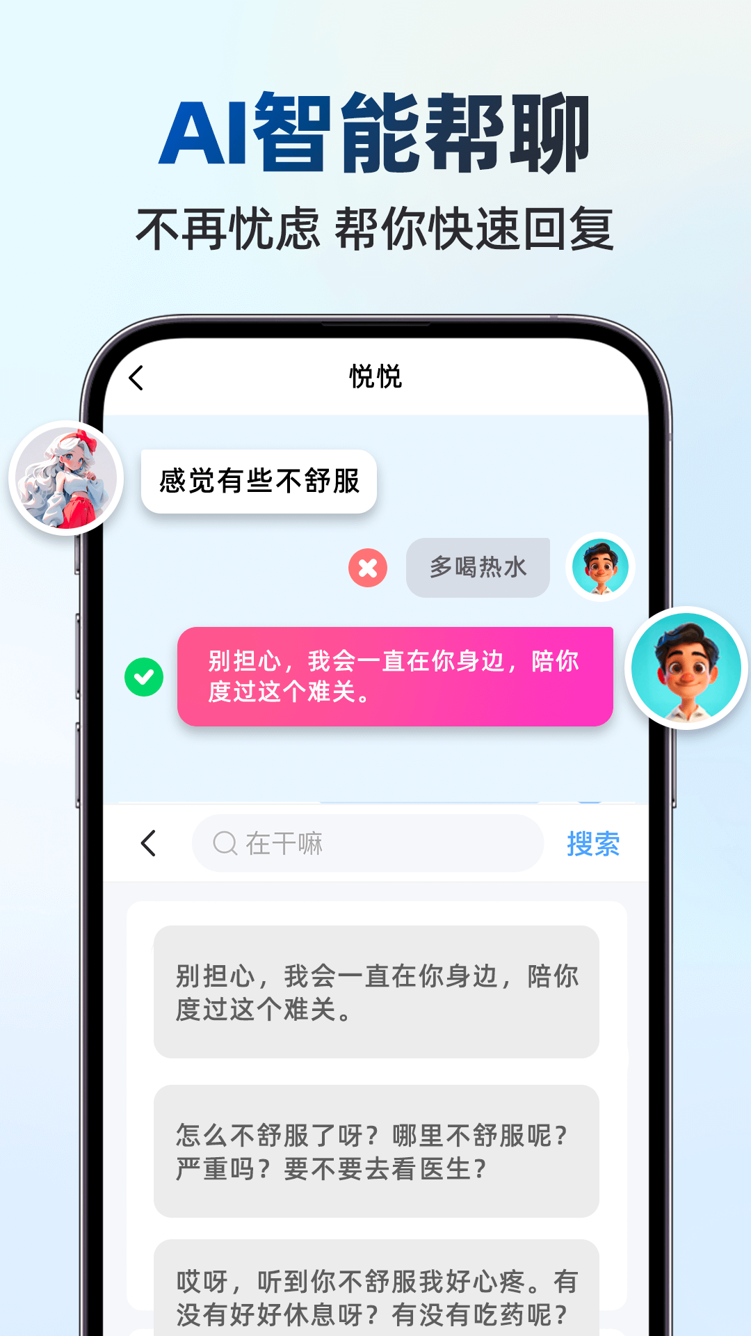 
手写点读输入法