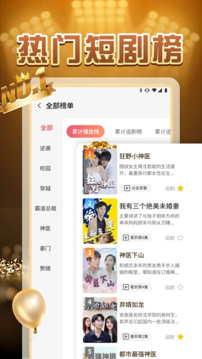 
柠檬好剧 手机版