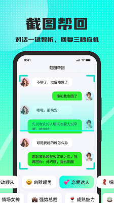 
高情商回复键盘