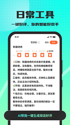 
高情商回复键盘