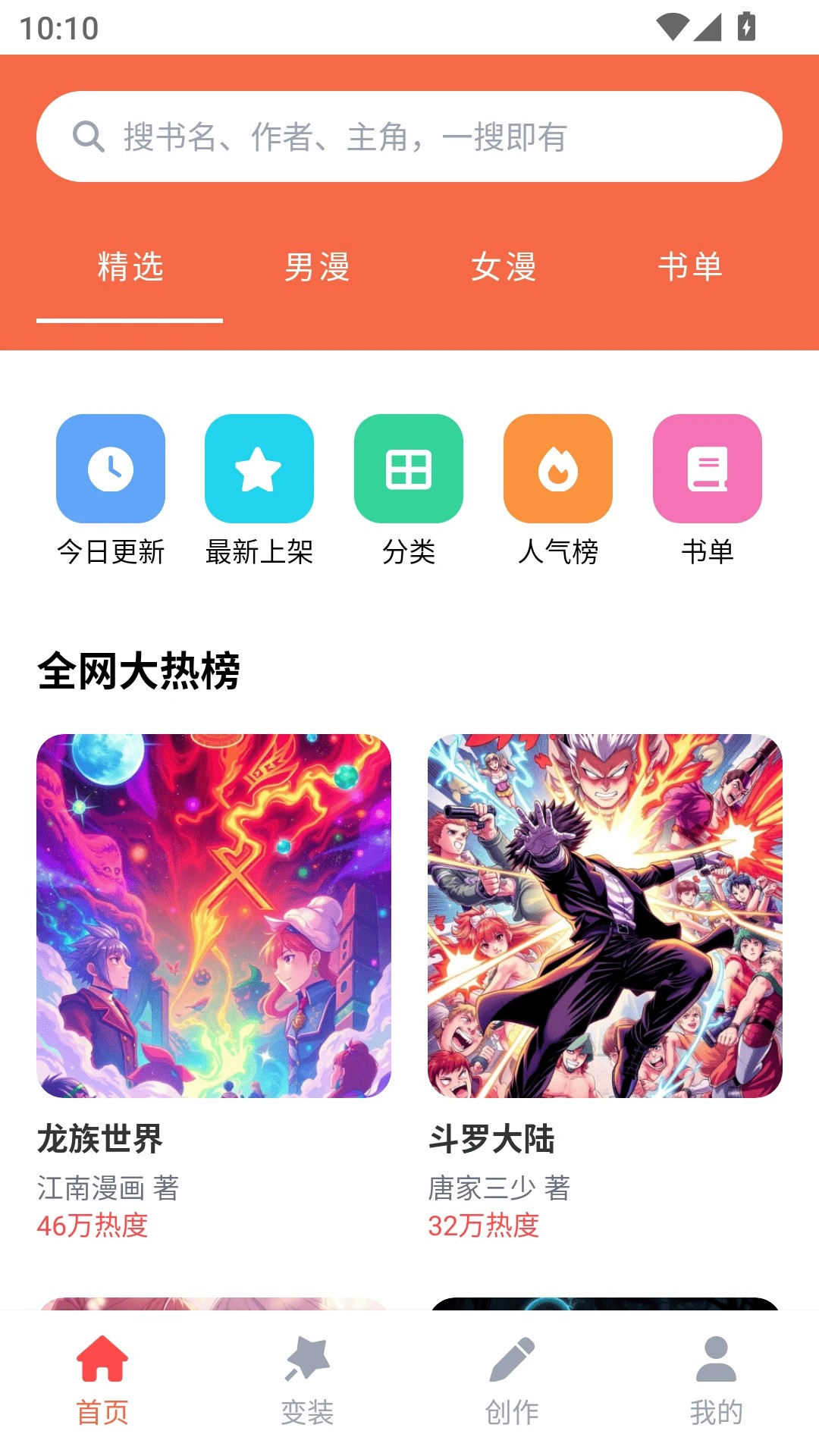 36漫画乐园(图1)