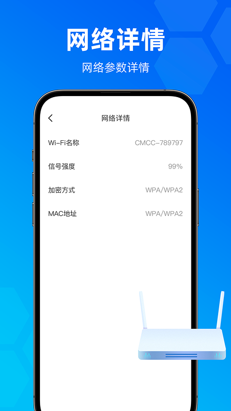 WiFi伴侣全能钥匙(图1)