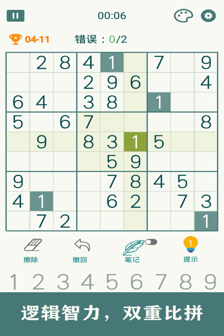 
开心数独 免费版