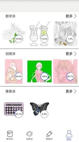 
指尖涂色 无广告