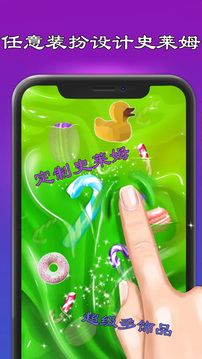 史莱姆模拟器制作(图1)