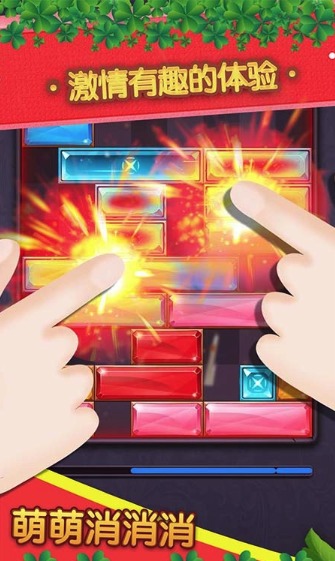 萌萌消消消(图1)