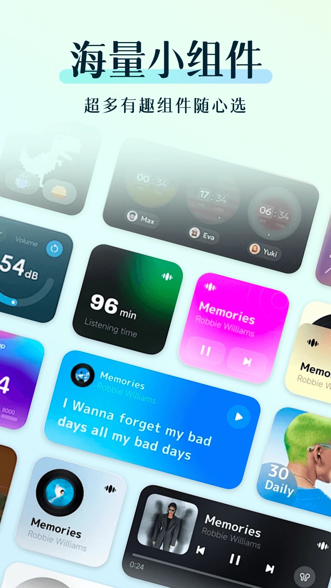 万能小组件美化(图1)